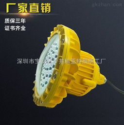 pd gb6604 青島pd gb6604 led防爆燈防爆平臺燈廠家熱賣產品 工廠防爆燈 深圳市寶安區沙井瑞亞特照明工廠